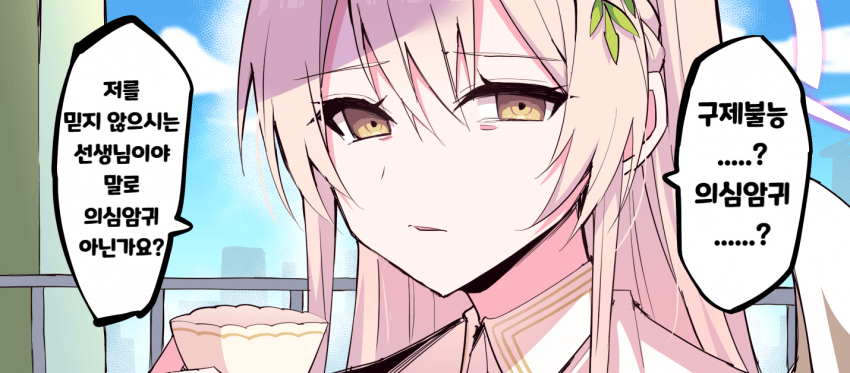 블루아카) 트리니트 전원이 숨 죽일 신경전_1.png