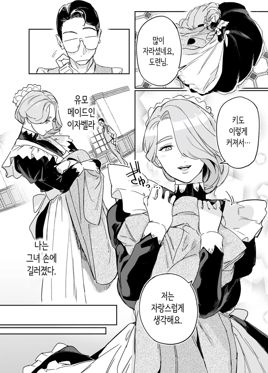 빅토리아시대의 유모메이드역할_4.jpg