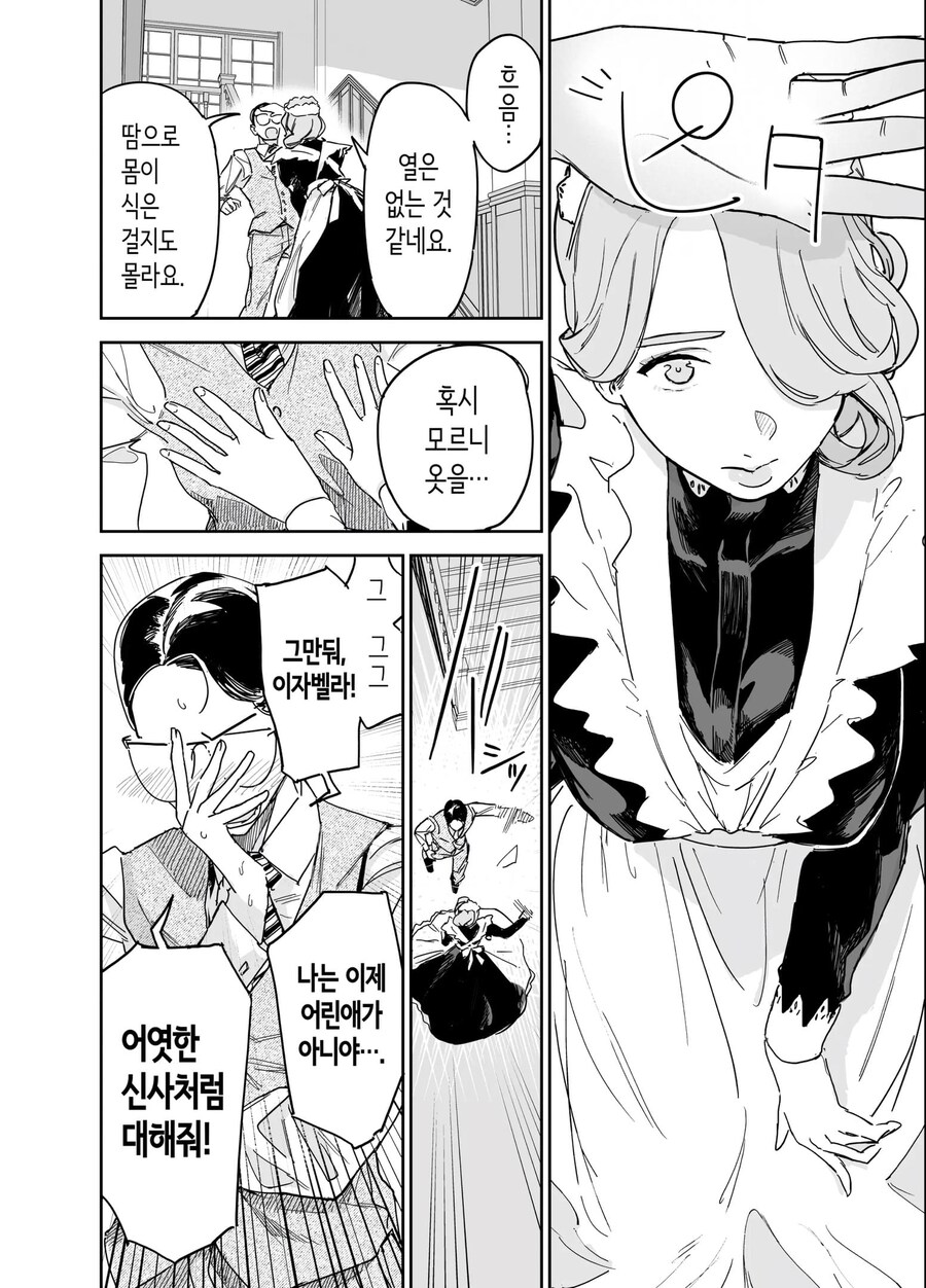 빅토리아시대의 유모메이드역할_7.jpg