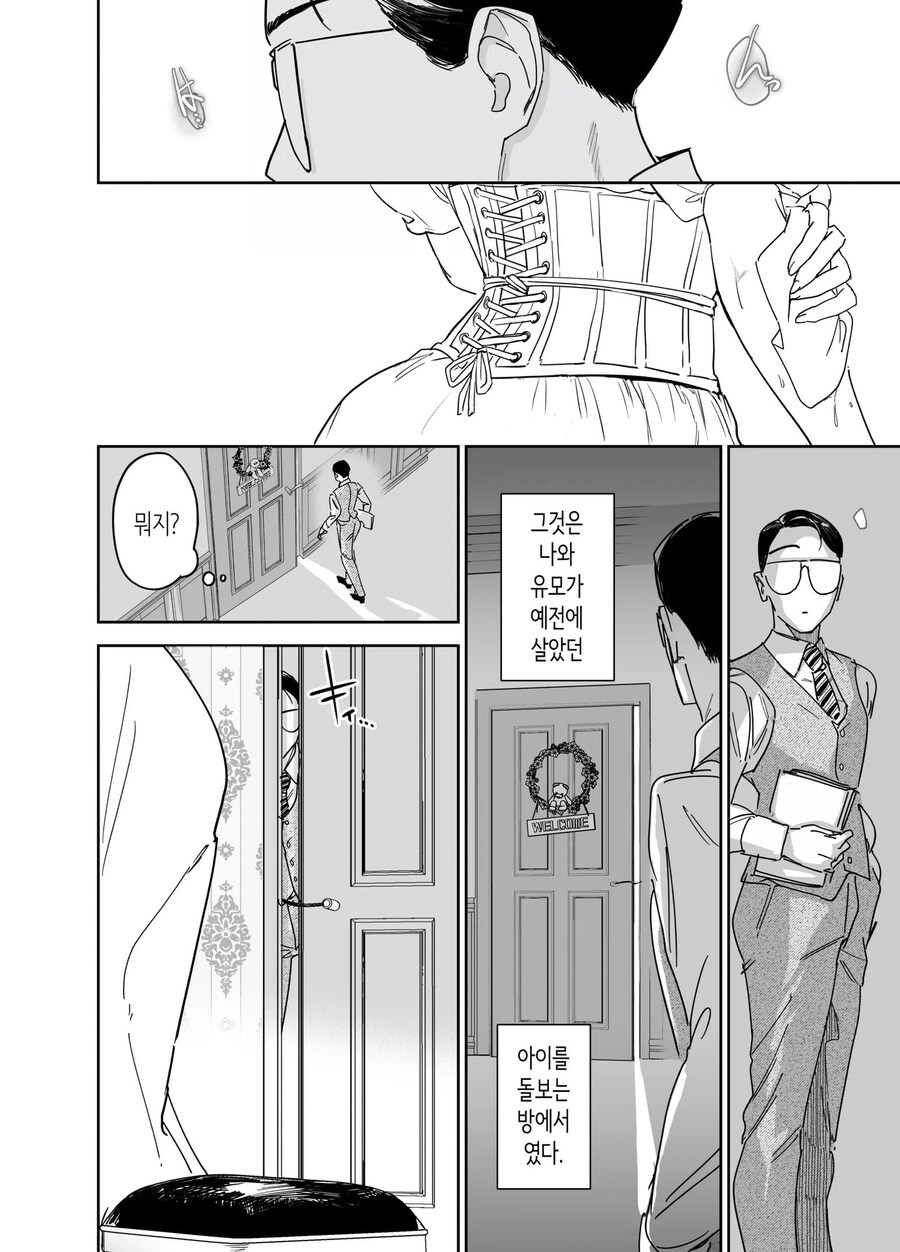 빅토리아시대의 유모메이드역할_8.jpg