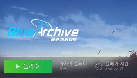 블루아카] 라이트하게 했다_2.png