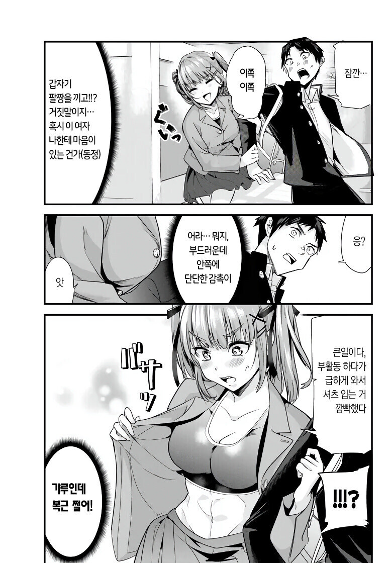 어린시절의 복수를 하려는 소년_5.jpg