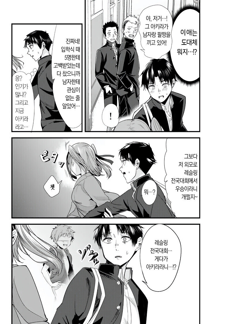 어린시절의 복수를 하려는 소년_6.jpg