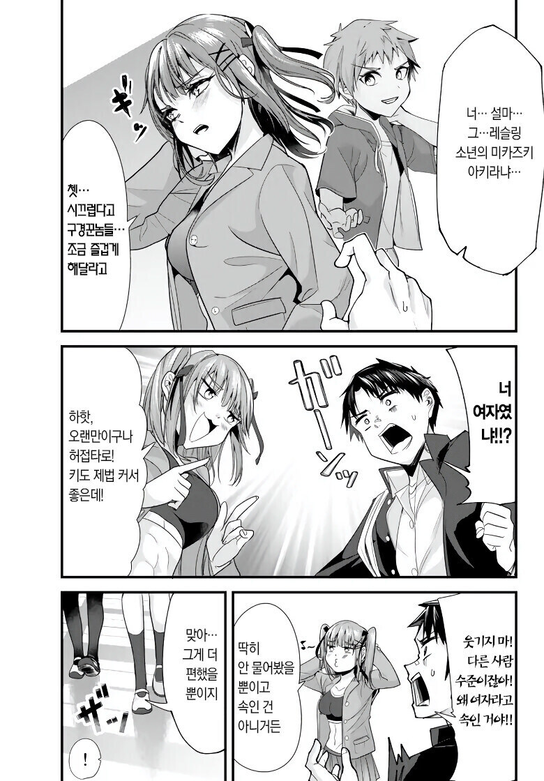 어린시절의 복수를 하려는 소년_7.jpg