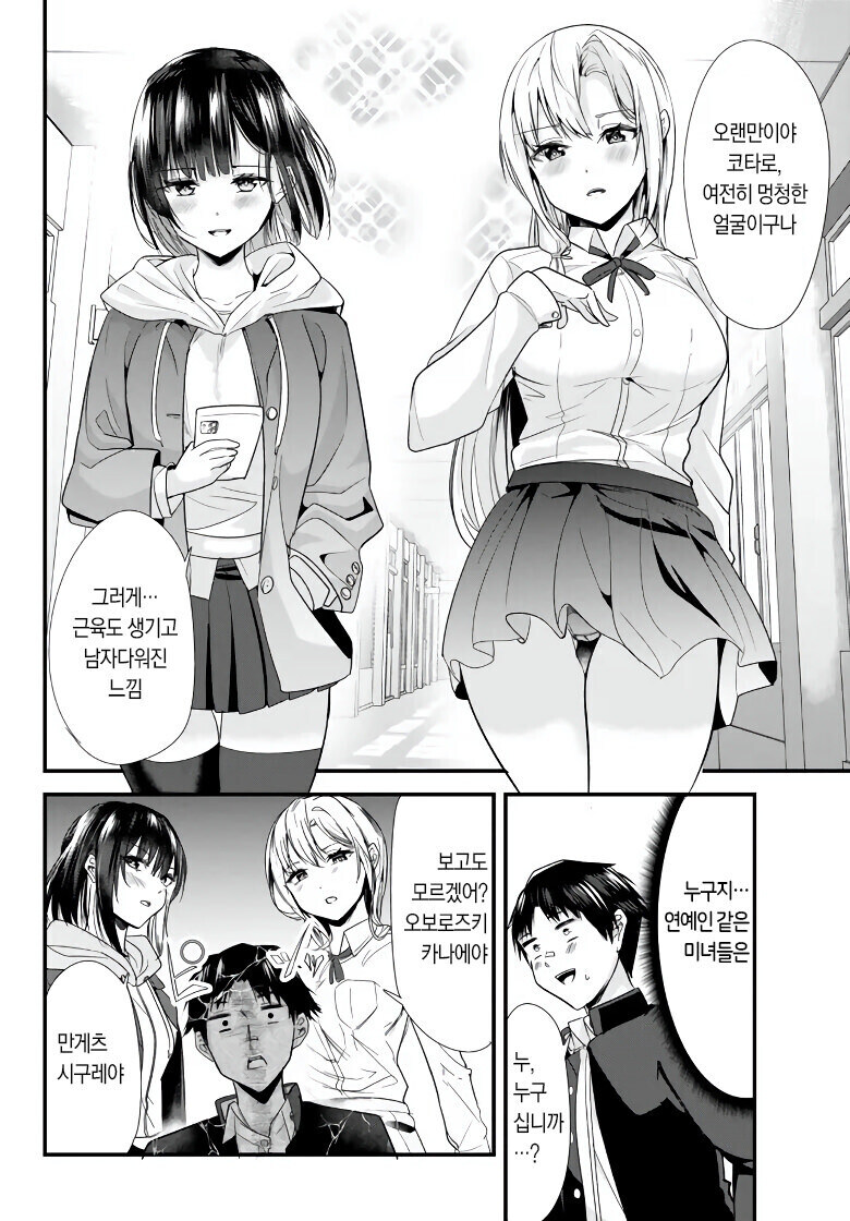 어린시절의 복수를 하려는 소년_8.jpg