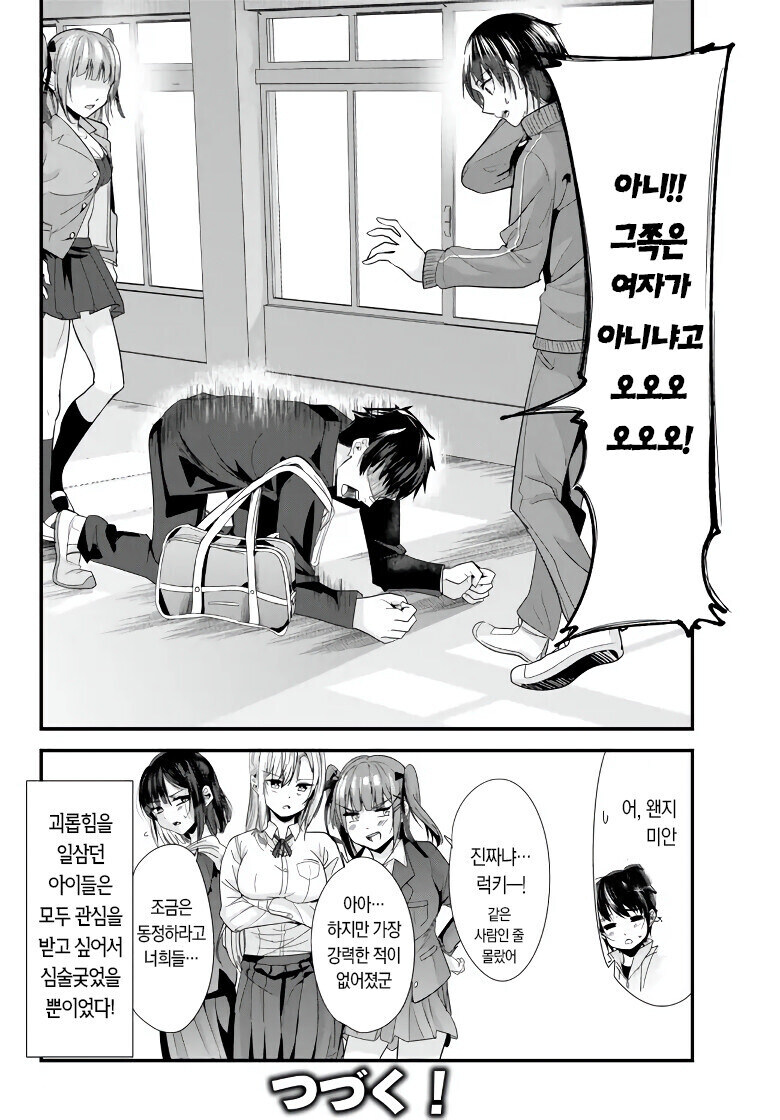 어린시절의 복수를 하려는 소년_14.jpg