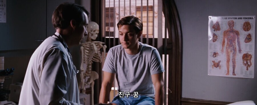 스파이더맨) 피터 파커를 상담해주는 의느님.jpg_7.jpg