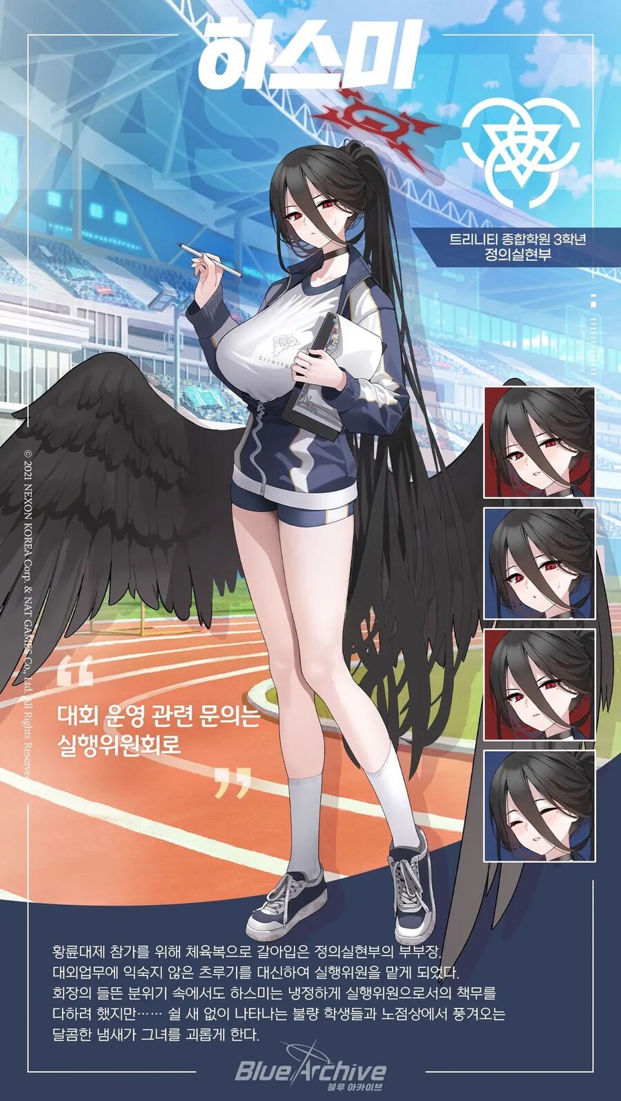 블루아카)전무 4성 제일 많이 달성할 예정인 친구_1.png