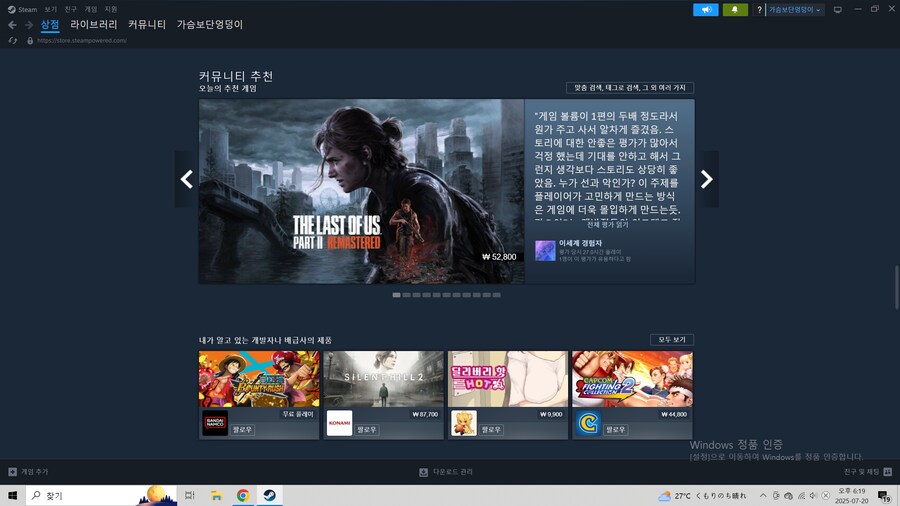 라오어)1도 안했는데 2광고 띄우지마랑_1.png