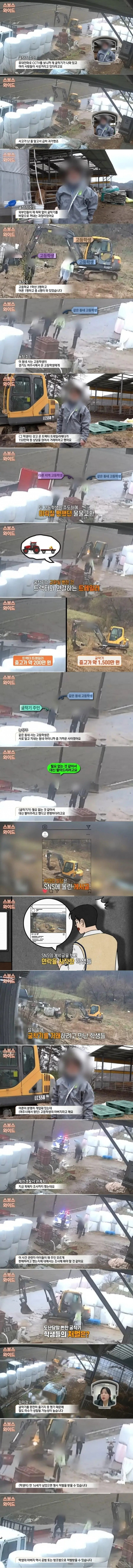 요즘 고딩이 훔쳐 파는 거....._1.jpg