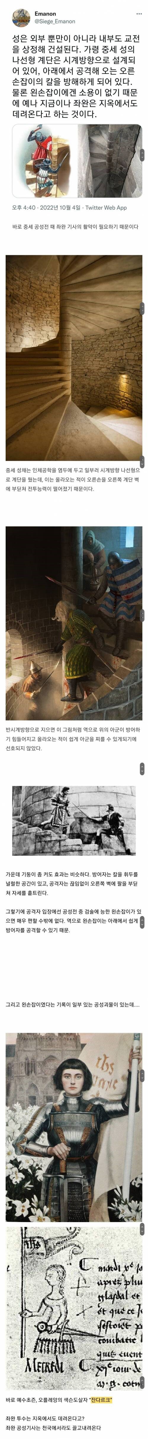중세 왼손잡이 뽕_1.png