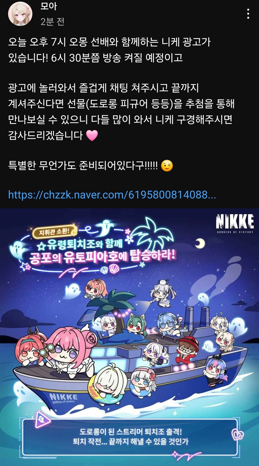 니케)인방>이 스트리머가 니케로 합방하는건 처음보네_1.jpg