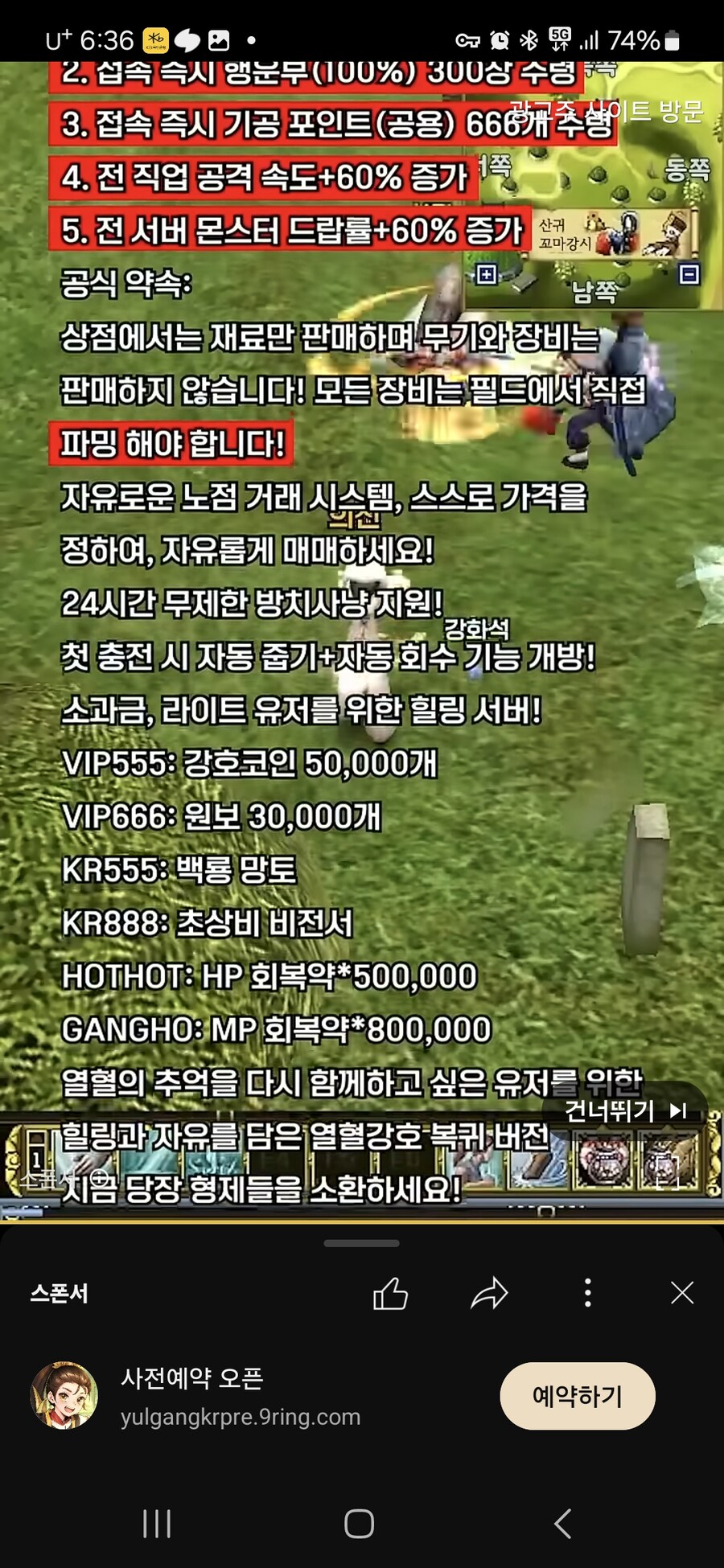 열혈강호ip로 만든 신작겜 광고가 성의가 하나도 없네_1.jpg