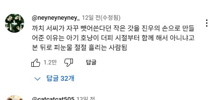 케데헌) 팬들이 추측하는 슬픈 이야기_1.png