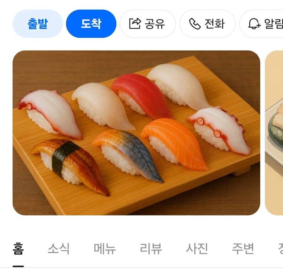 신뢰도가 넘쳐흐르는 초밥집 사진.jpg_1.jpg