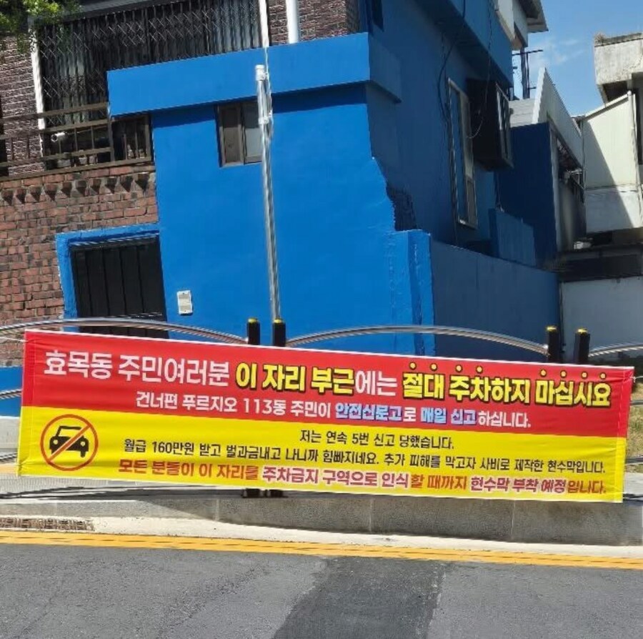 불법 현수막 근황. jpg._1.png