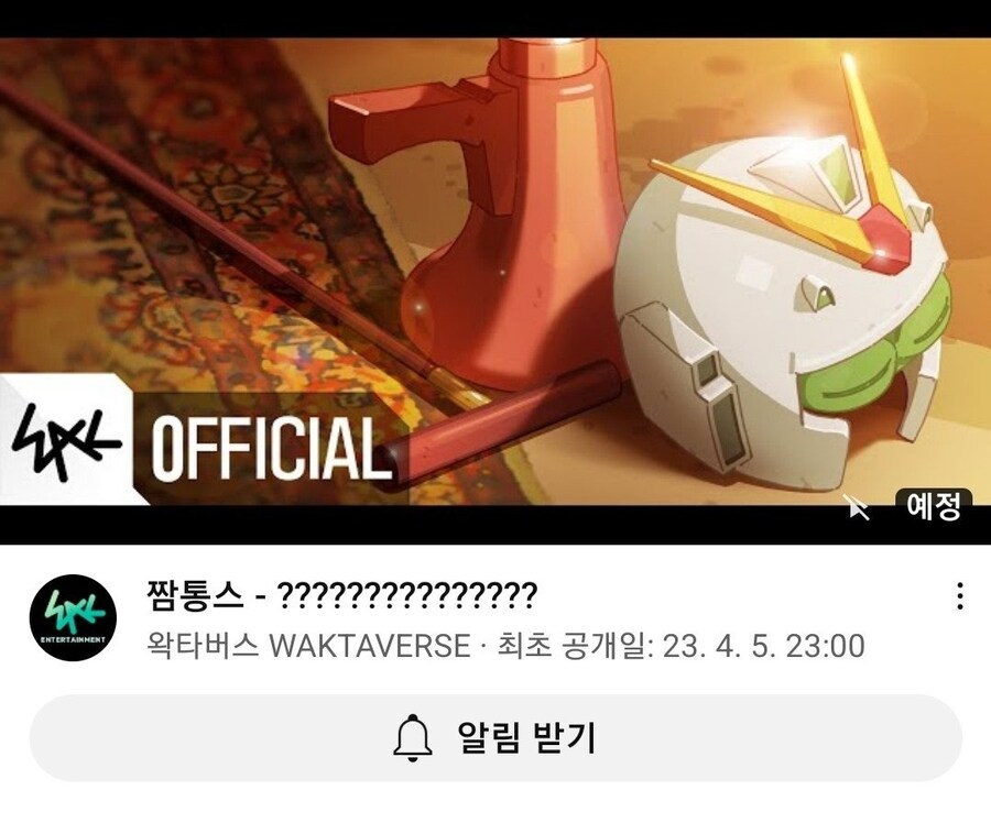 ㅇㅇㄱ) 나니가스키 건담이스키_2.jpg