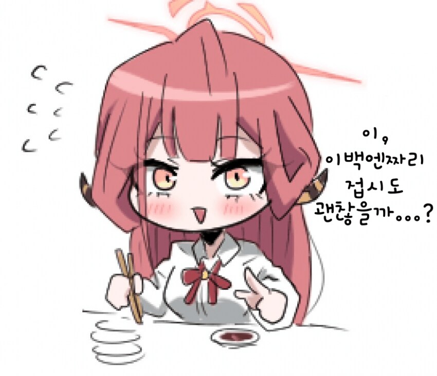 블루아카)어쩐지 못된 말 하고 싶어지는 상황_1.png