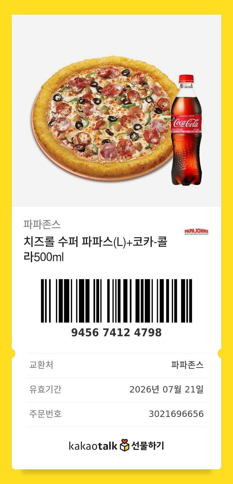 경마) 특이점은 온다!! - 스크롤 김_7.jpg