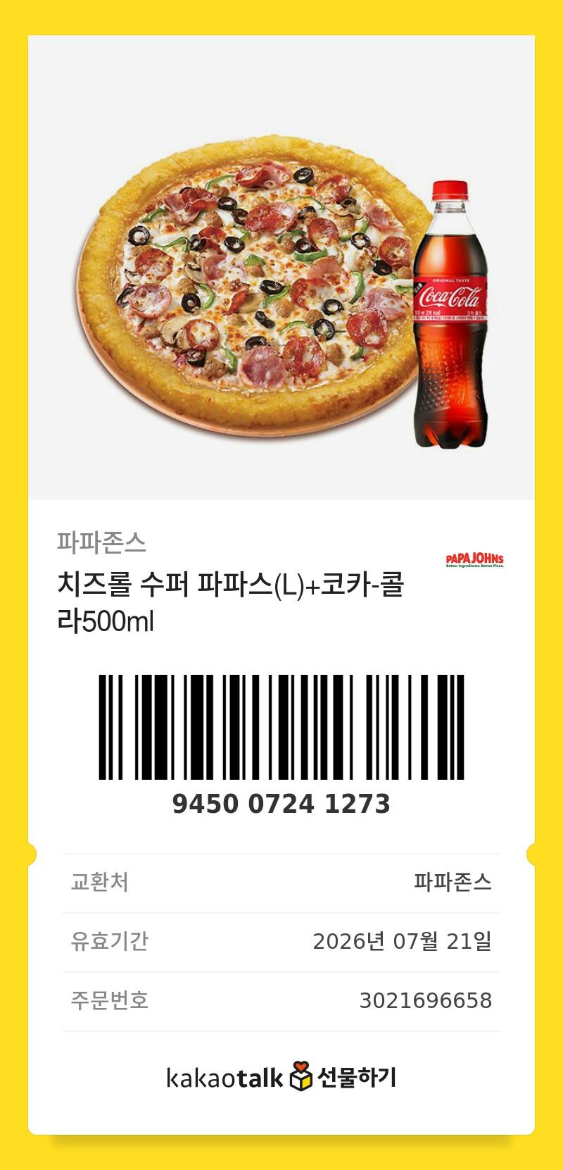 경마) 특이점은 온다!! - 스크롤 김_9.jpg