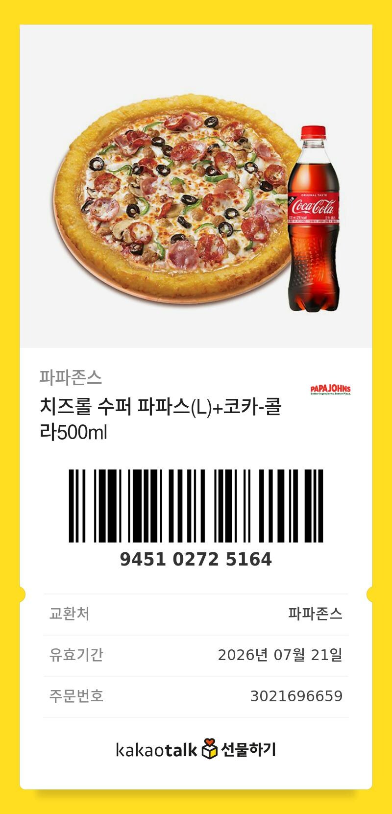 경마) 특이점은 온다!! - 스크롤 김_10.jpg