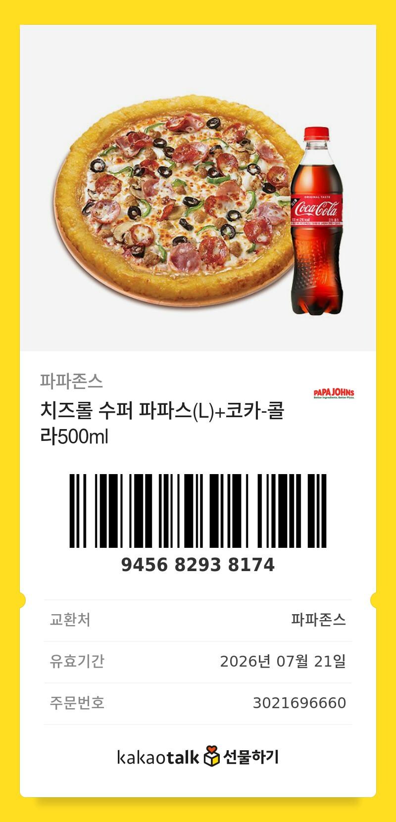 경마) 특이점은 온다!! - 스크롤 김_11.jpg
