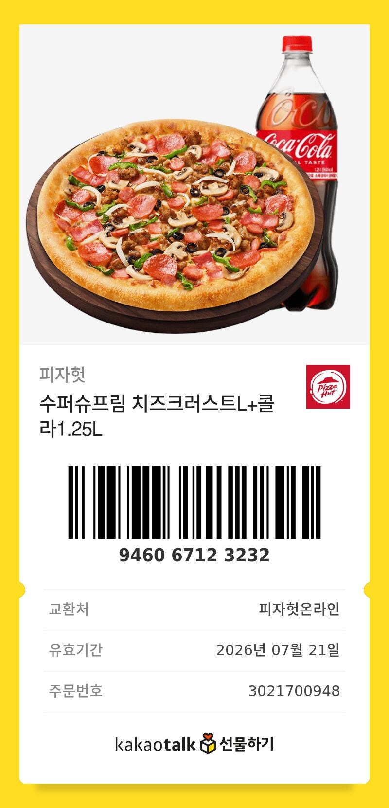 경마) 특이점은 온다!! - 스크롤 김_15.jpg