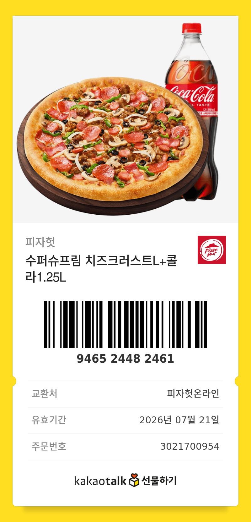 경마) 특이점은 온다!! - 스크롤 김_21.jpg