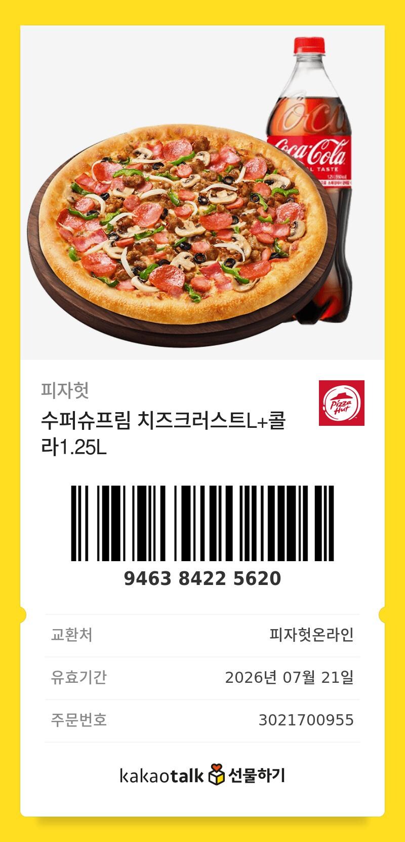 경마) 특이점은 온다!! - 스크롤 김_22.jpg