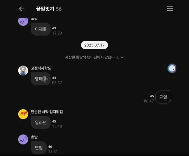 끝말잇기 하다가 우영우한테 개 꼽처먹은 사람.jpg_2.jpg