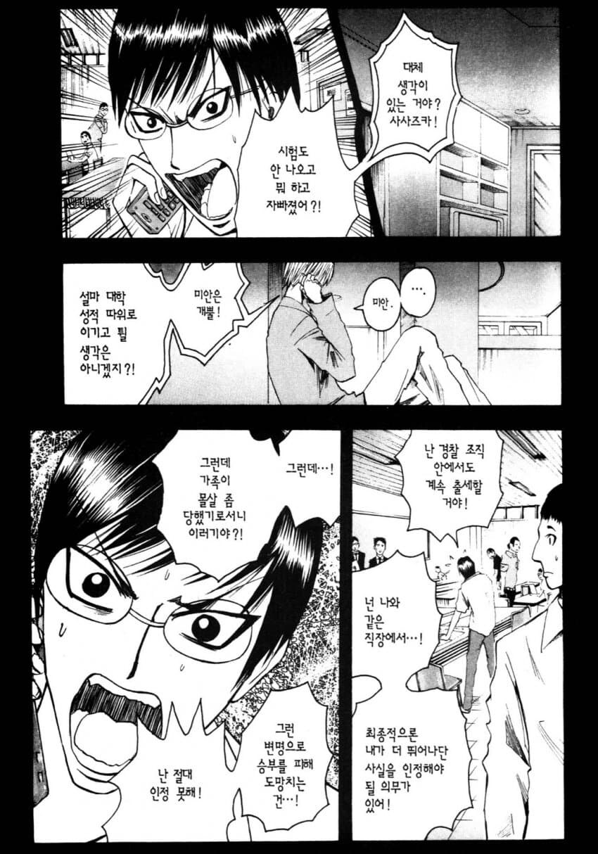 ??:가족이 학살당한 정도로 포기하지 마라_1.jpg