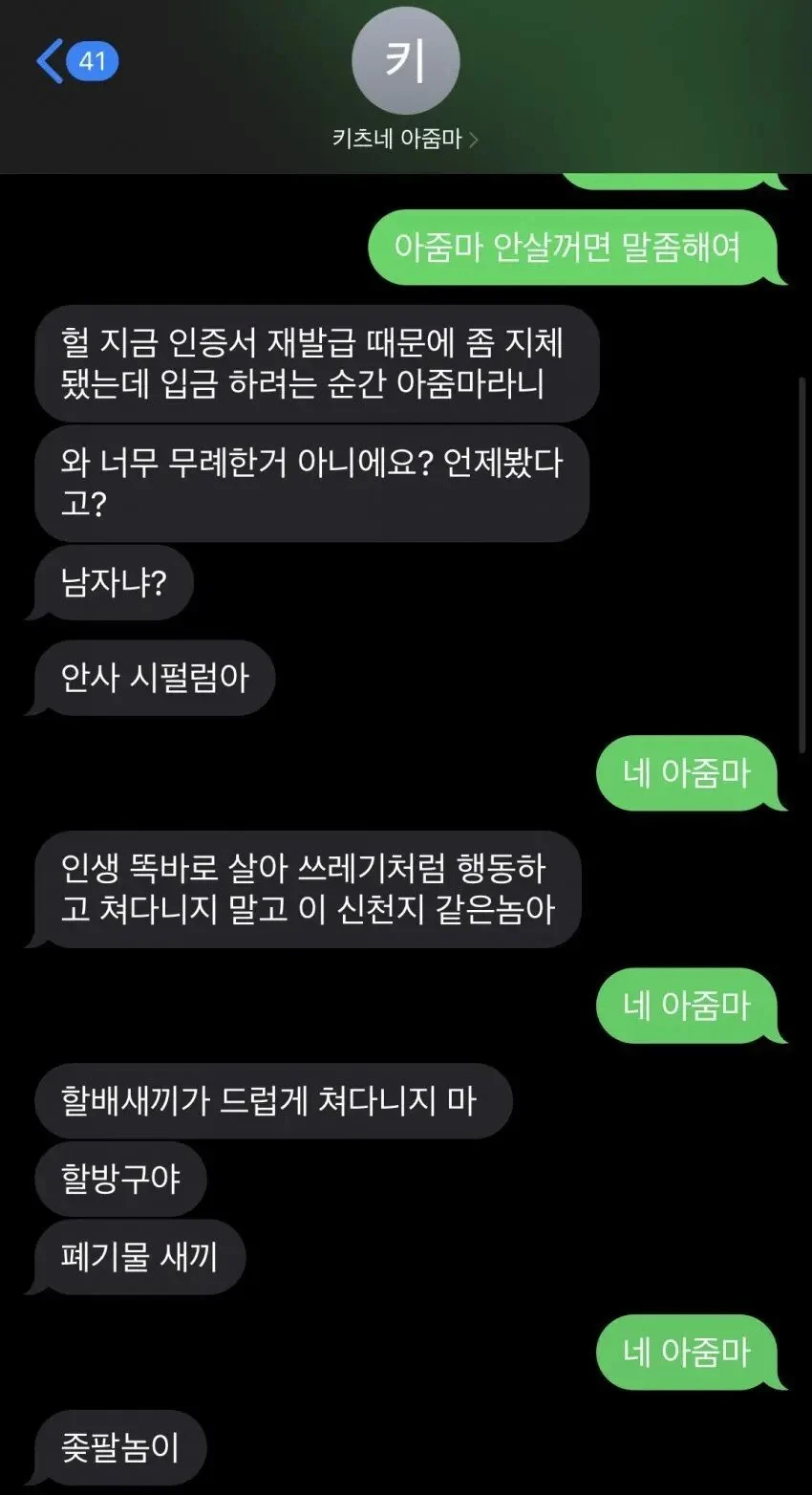 요즘 20~40대 여자 발작 버튼_4.webp