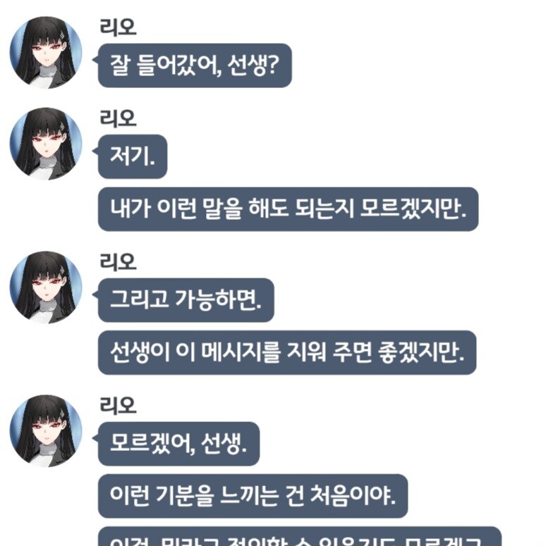 블루아카)모모톡 메세지 지울려면 PC판만 되나?_1.jpg