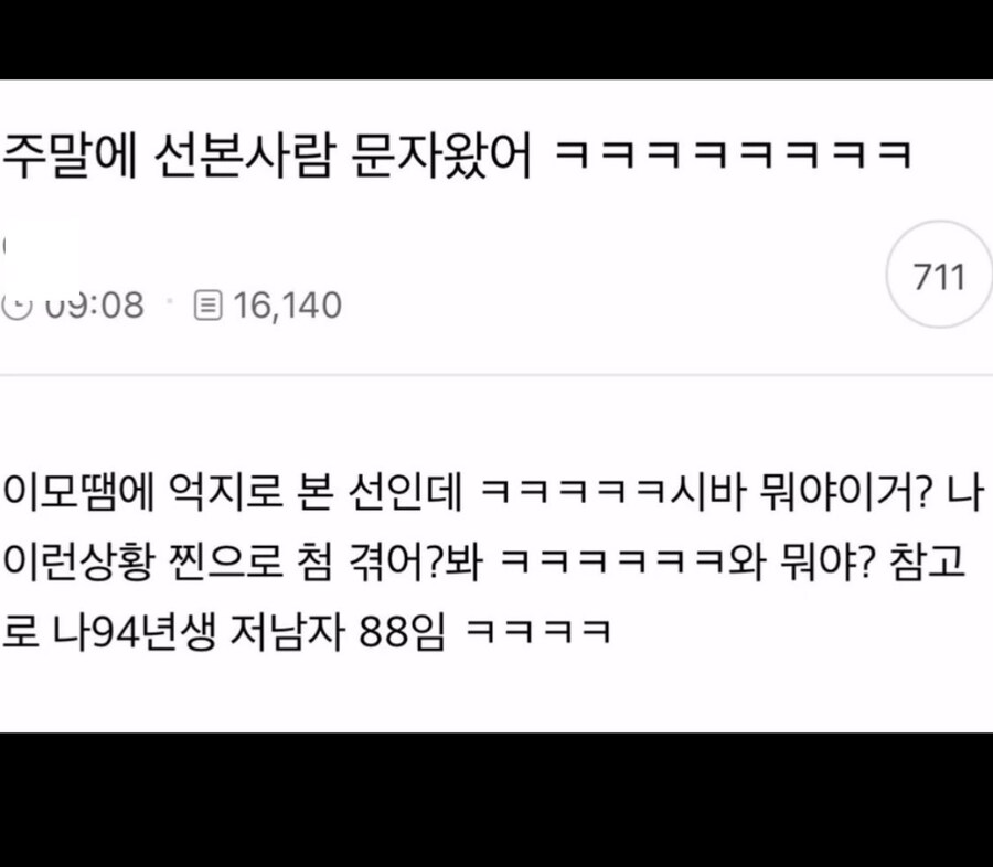 소개팅 후기..jpg._1.jpg