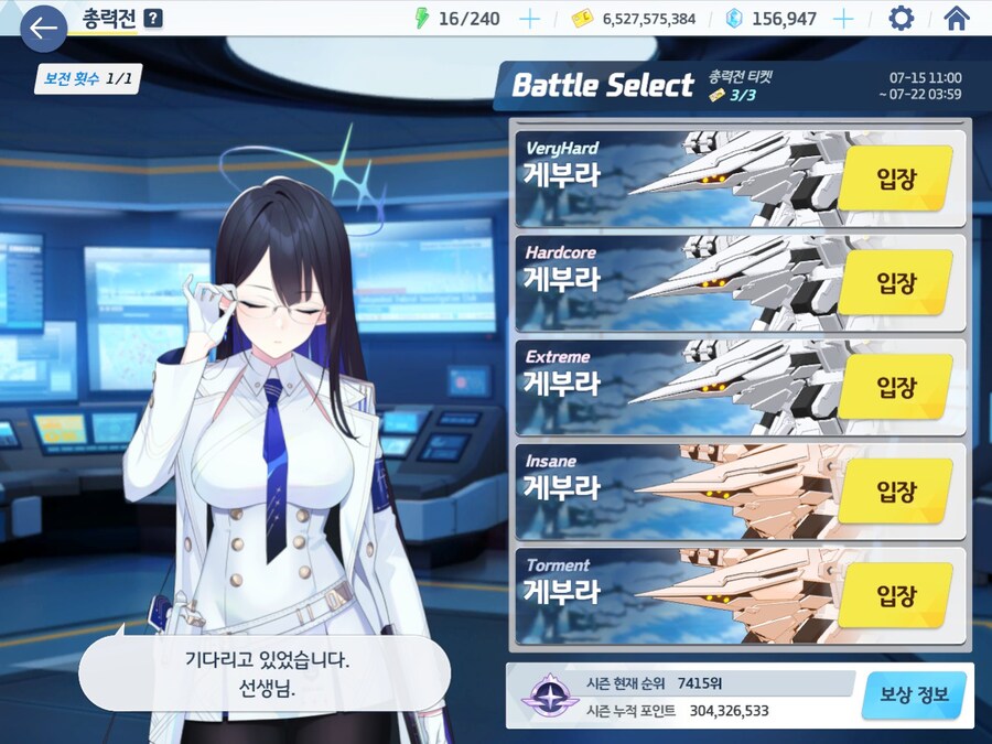 블루아카) 뭐....그렇게됐다 미안하다 맠돌아_1.jpg