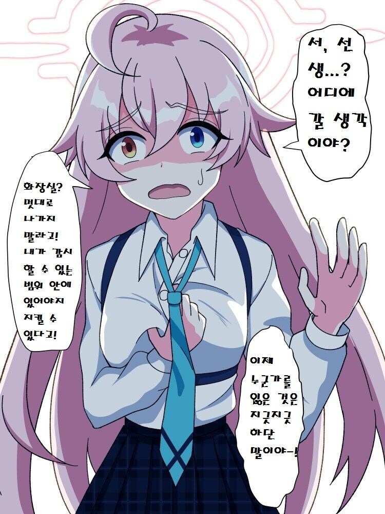 블루아카) 의존증 호시노_1.jpg