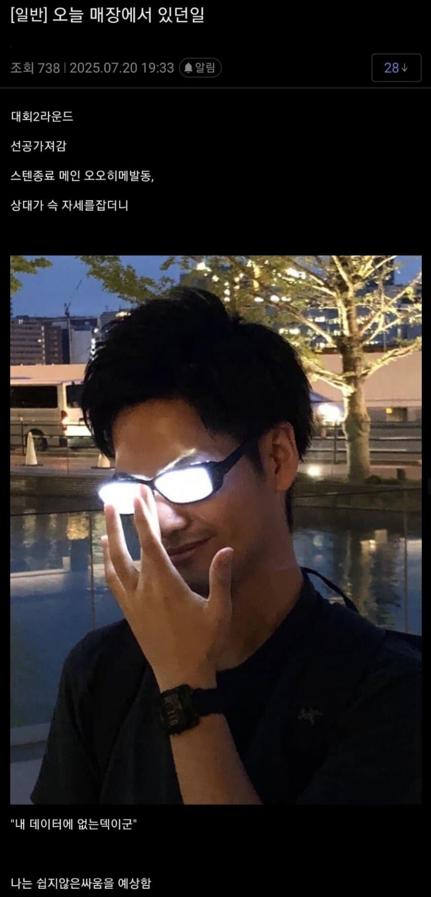 오늘 유희왕 매장에서 있던일..._1.jpg