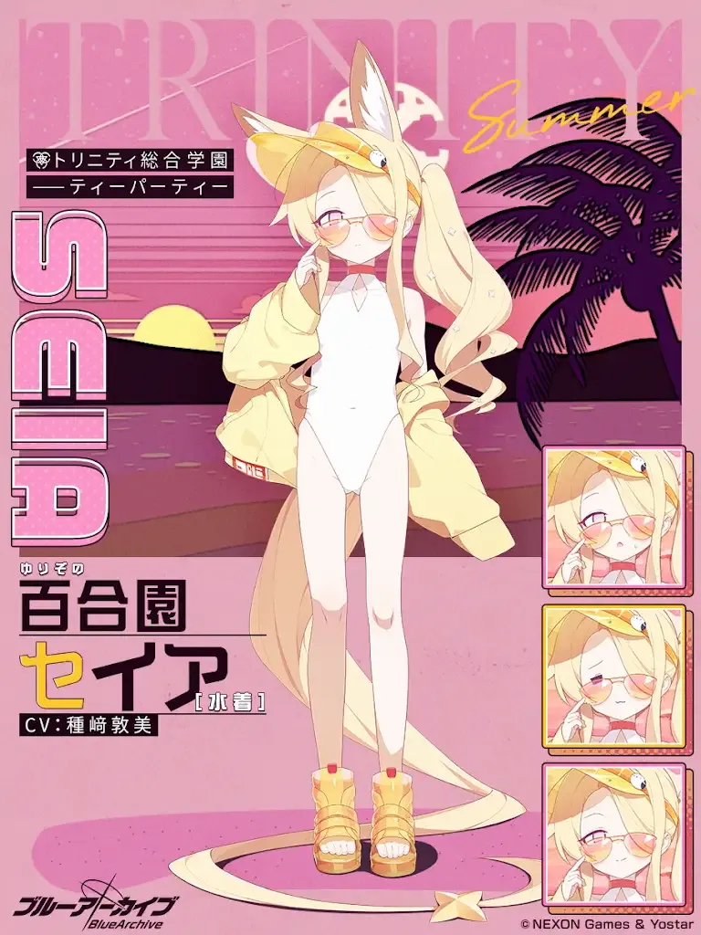 블루아카) 세이아는 꼬리가 있음? 없음?_1.webp