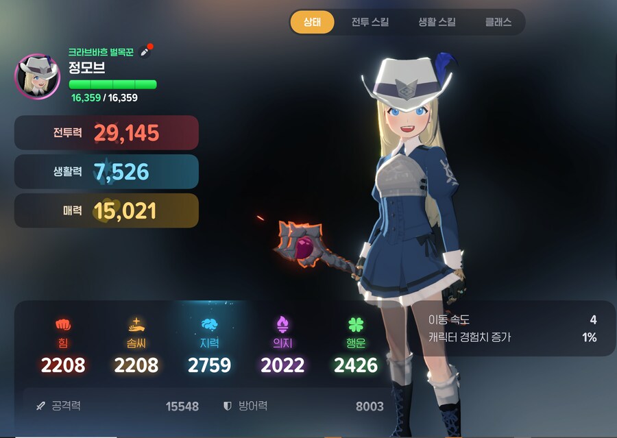 마비m) 저를 15강 화법이라고 불러주시겠어요?_2.png