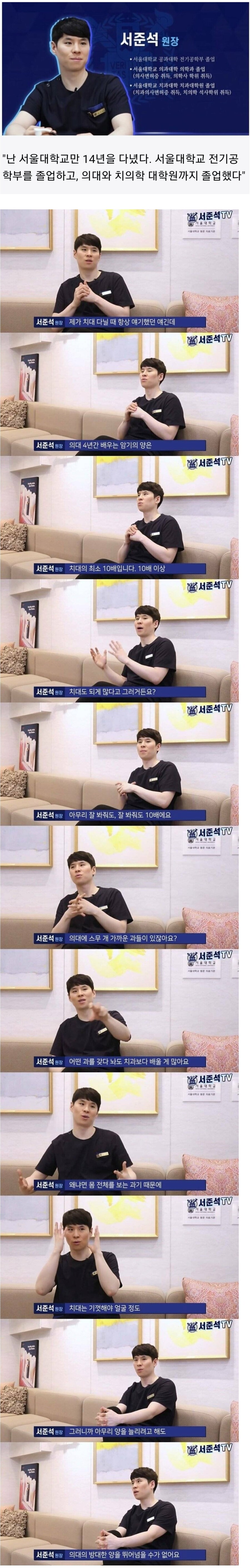 공대 의대 치대 졸업한 사람이 말해주는 공부량.jpg_1.jpg