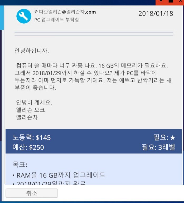 "제 컴퓨터 메모리좀 16기가로 업그레이드 해주세요"_1.jpg