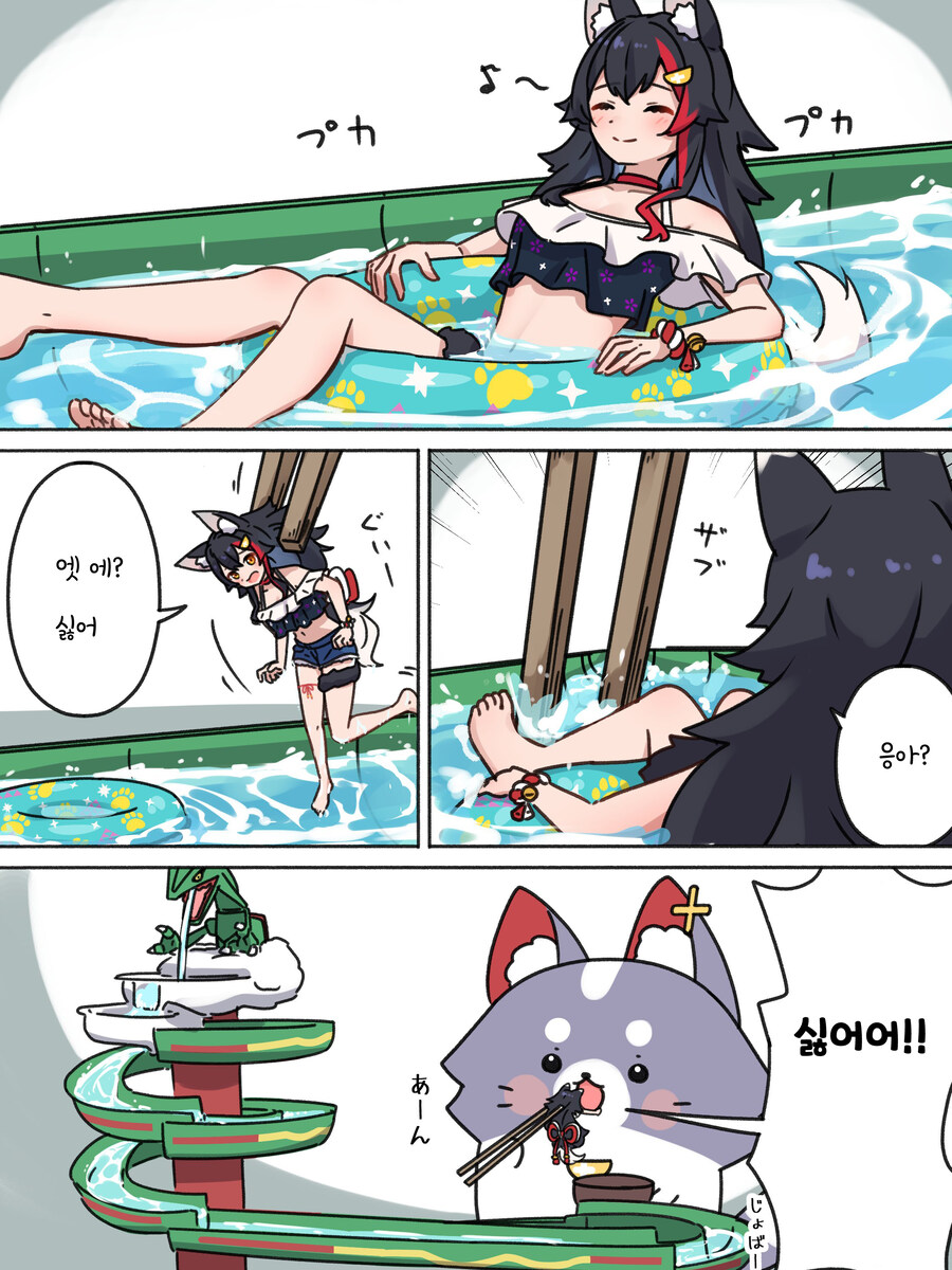 버튜버)워터슬라이드를 타는 미오샤_1.jpg