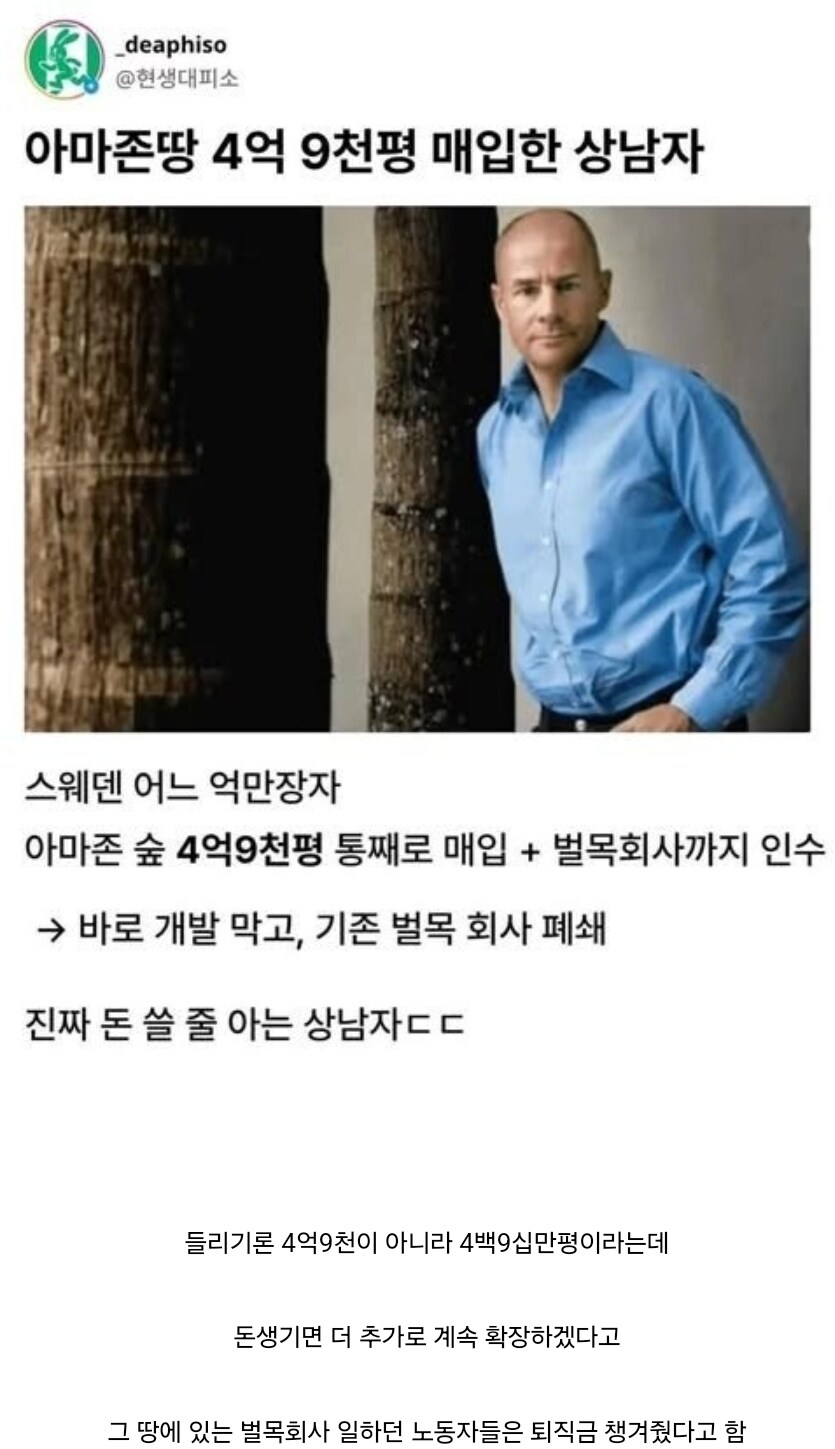 돈많은 상남자가 돈쓰는법_1.jpg