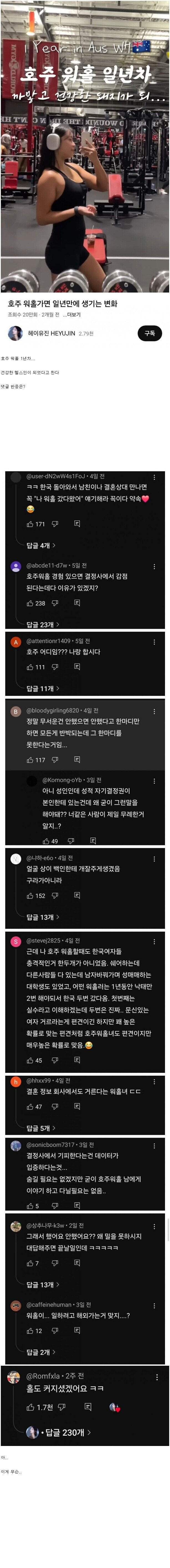 호주 워홀 유튜버 근황_1.jpg