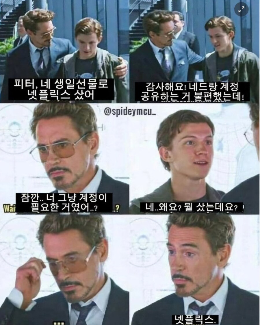 MCU) "피터, 네 생일선물이다!"_1.jpg