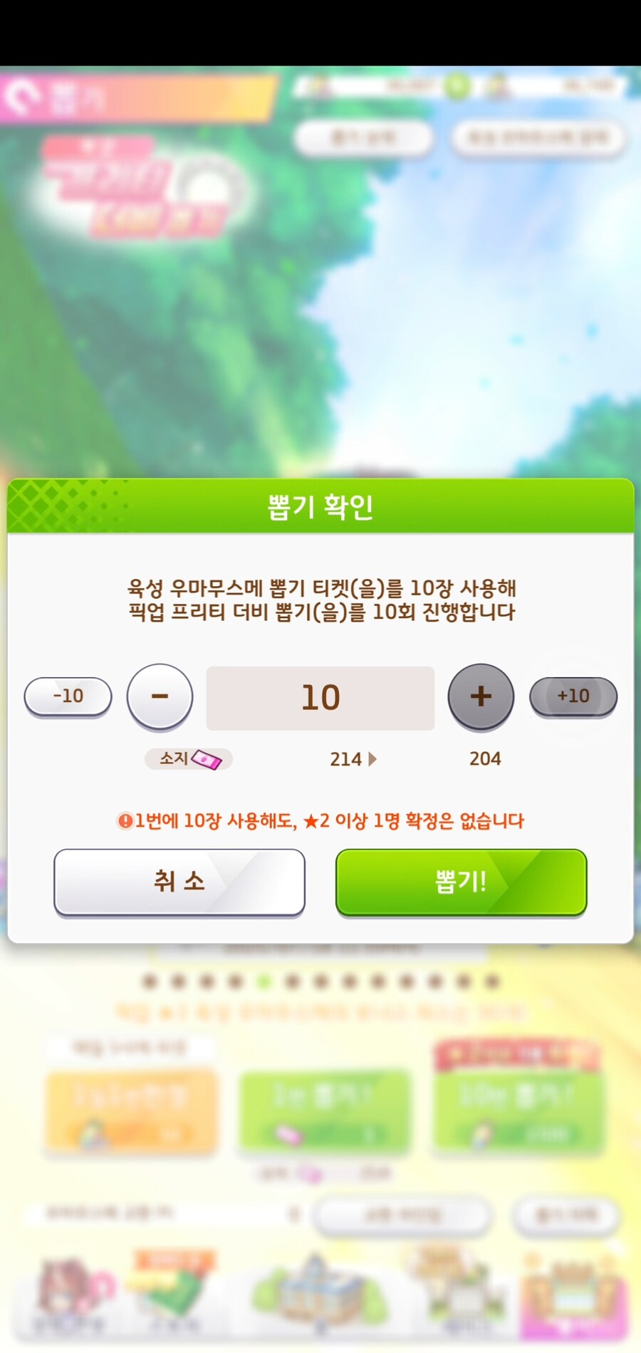 약 1년만의 육성마 대량으로 뽑기!_3.jpg