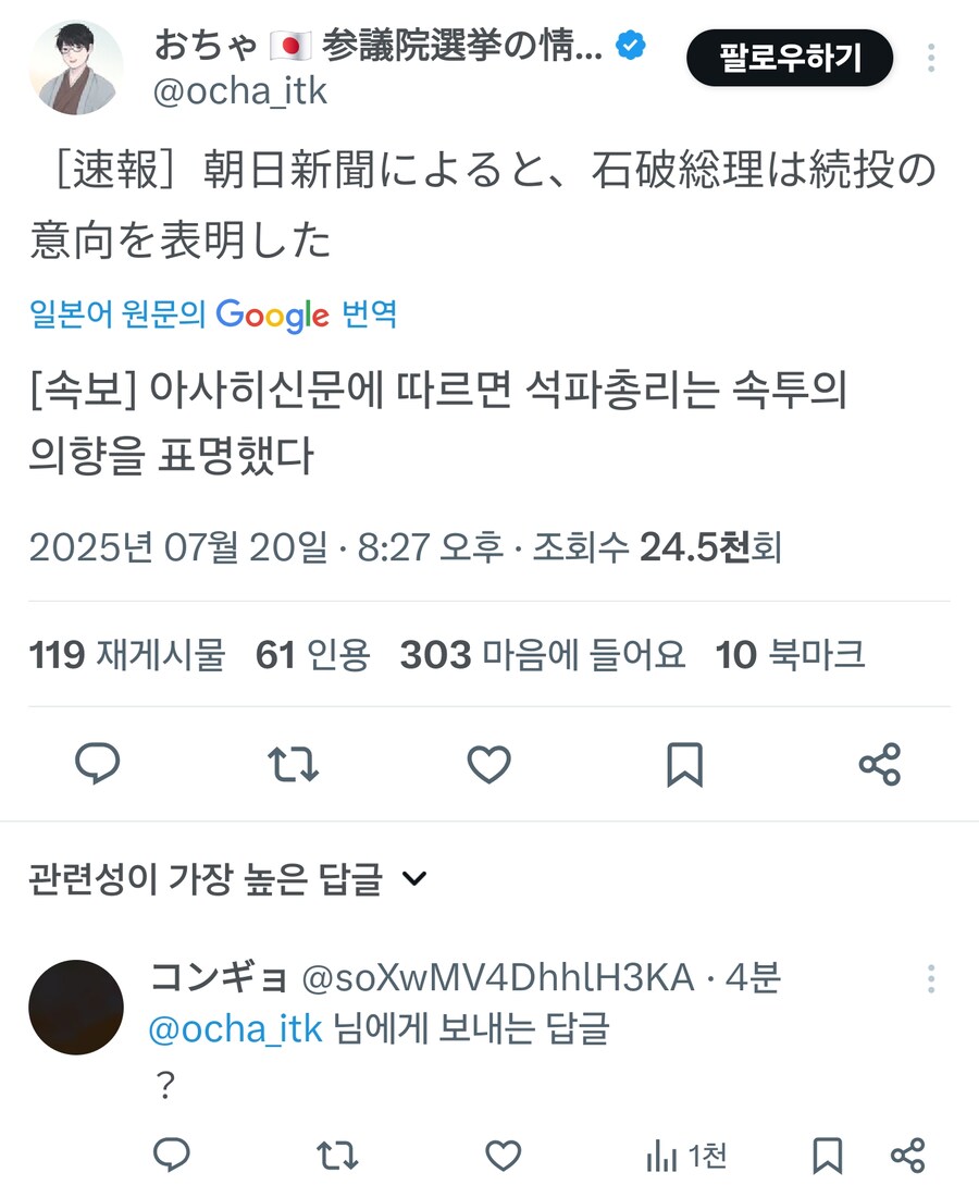 이시바 "총리직 제가 계속하면 안될까요..."_1.png
