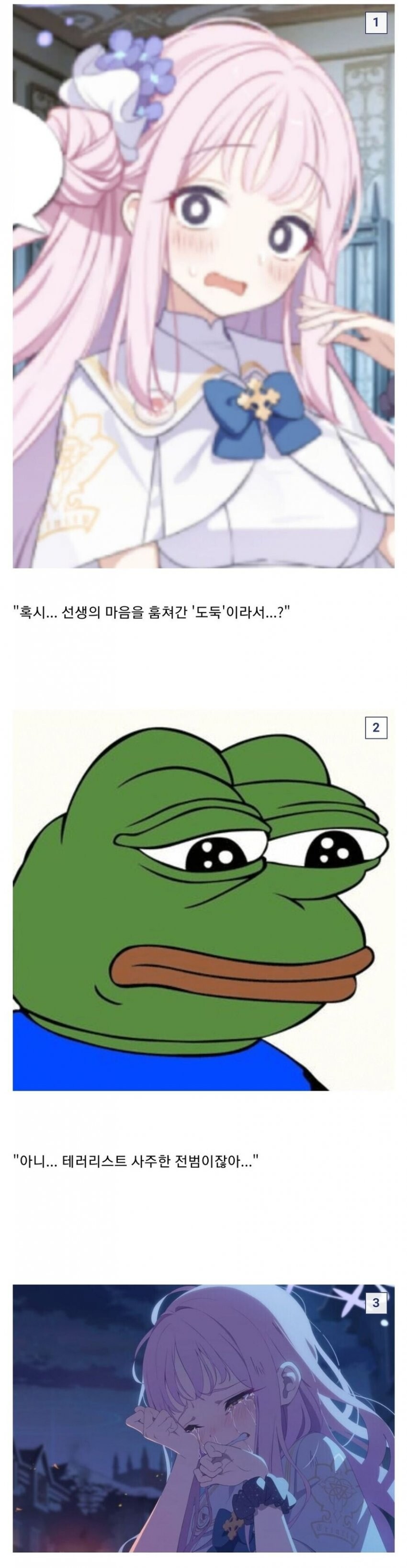 블루아카] "미카, 넌 범죄자야."_1.jpg
