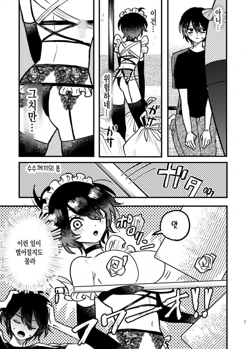 출장 업소녀 부르는 만화.manhwa_6.jpg