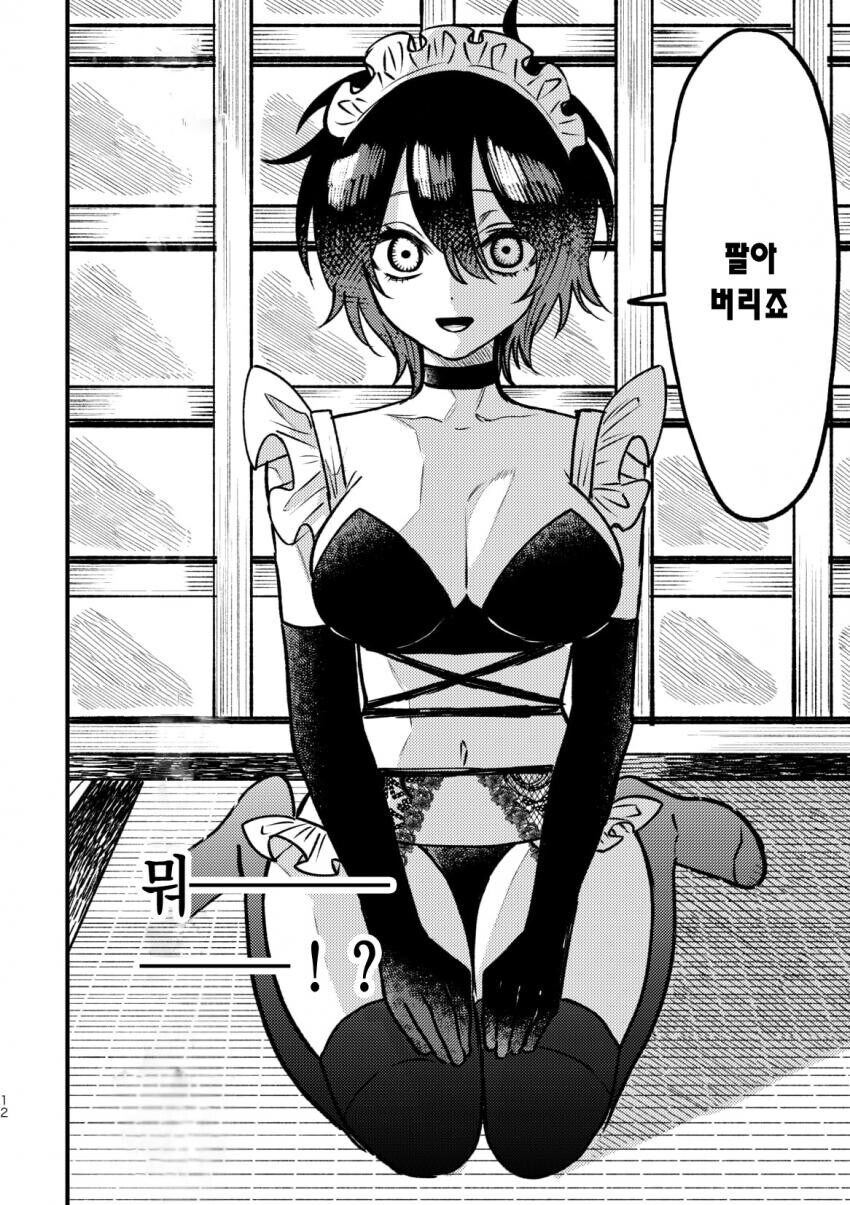 출장 업소녀 부르는 만화.manhwa_11.jpg